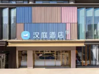 漢庭飯店（蘭州老街馬灘地鐵站店） 马滩附近的飯店