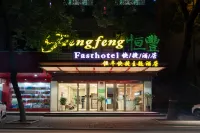 Fuyang Hengfeng Express Hotel (Jinhua Road) Hotels in Leiyang