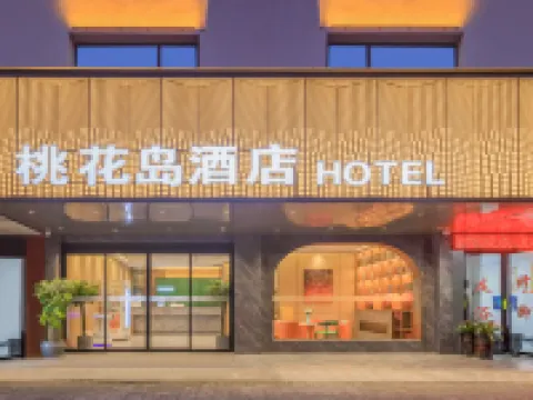 Taohuadao Hotel Hoteles en Changde