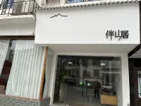 Hengyang Banshan Juzhusu (Nanyue Temple Branch) Hotel a Mount Heng Scenic Commercial Area