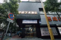 Xingzhan Art Hotel (Yichun Runda International Branch) Các khách sạn ở Yuanzhou Drum Tower Plaza