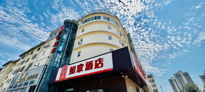 Homeinn Hotel (Hengshui Renmin West Road Hengbai International) Hotels in Hengshui
