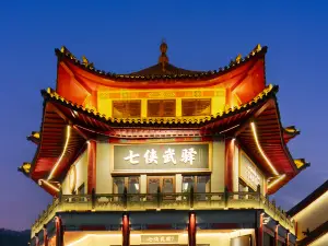武當山10大精選4星級飯店