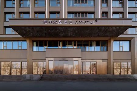 Crystal Orange Hotel Beijing Fengtai Baicheng Railway Station Headquarters Base Отели рядом с достопримечательностью «Eiffel Tower»