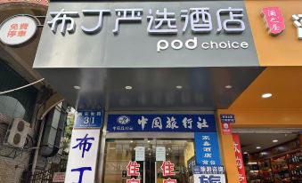 Pod Choice Inn (Chengdu Kuanzhai Alley North Xi'an Road)