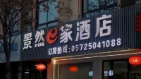 Anji Jingran E Hotel - 2-Star