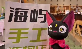 Weihai Cat Forest · Qiushui Homestay (International Coastal Baths Shandong University)