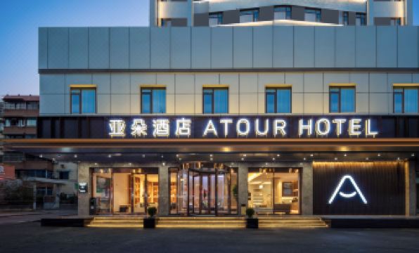 Atour Hotel Guzicheng Jinhua Railway Station