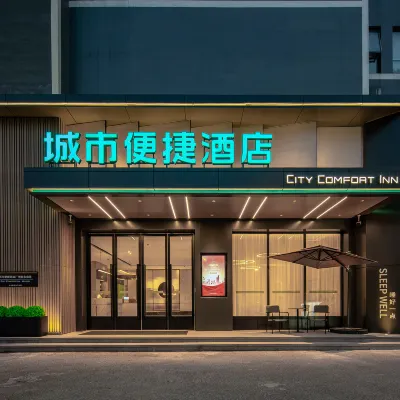 City Convenience Hotel (Zhangjiakou High Speed Railway Station North College Branch) โรงแรมใกล้วิทยาลัยเหนือของมณฑลเหอเป่ย