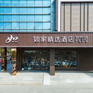 如家精選酒店（揚州東關街吾悦廣場店） 鄰近茱萸灣風景區的酒店