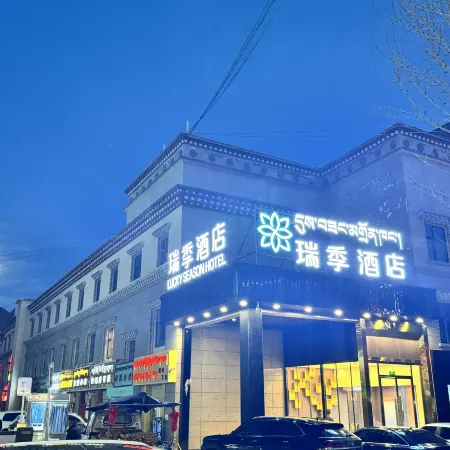 Yushu Ruiji Hotel