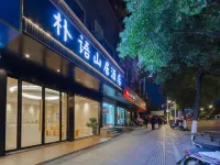 Puyu Shanju Hotel (Yichun Yuanshan Park Branch) Hotels in Yichun