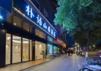Puyu Shanju Hotel (Yichun Yuanshan Park Branch)
