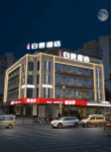 温州白鹿ホテル（温州動物園） 温州動物園周辺のホテル