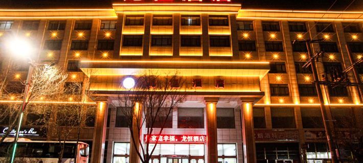 Deling halong heng hotel Hoteles en Delingha