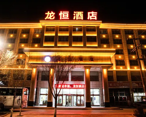 Deling halong heng hotel Hotels in Delingha