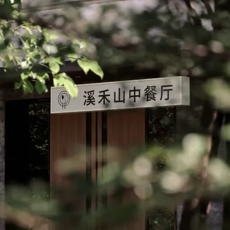 Anxi Xiheshan Hotel