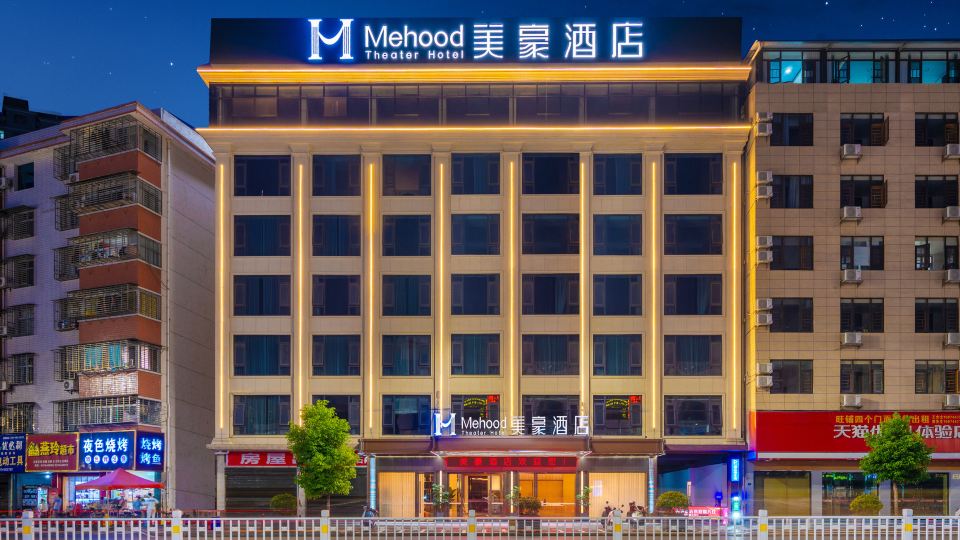 Mehood Theater Hotel（Cili County,Zhangjiajie City )