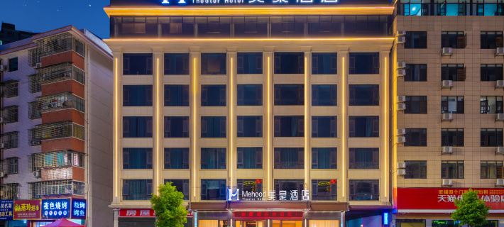 Mehood Theater Hotel（Cili County,Zhangjiajie City ) Hotele w: Powiat Cili