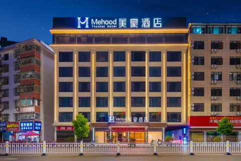 미훗 시어터 호텔 (츠리현, 장자제시)