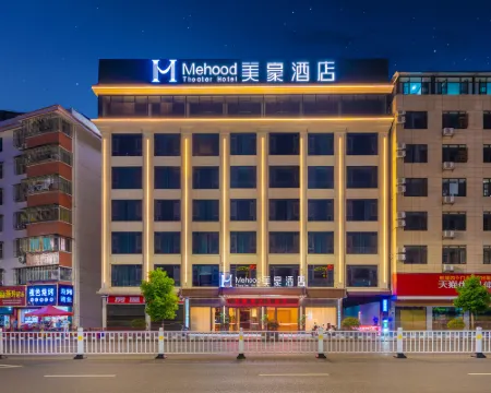 Mehood Theater Hotel(Cili County,Zhangjiajie City ) Hotels in Cili