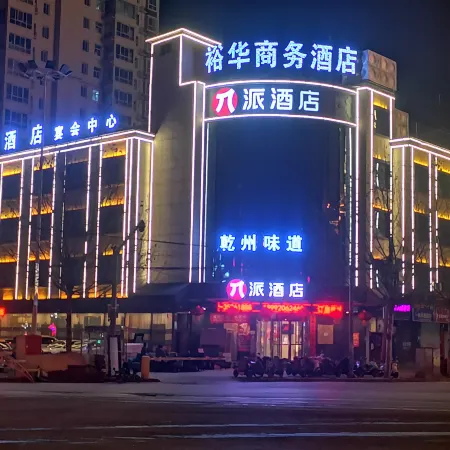Qianxian Yuhua Business Hotel
