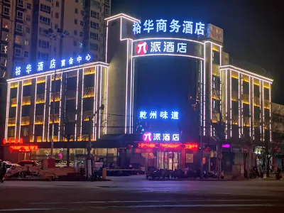 Qianxian Yuhua Business Hotel Hotels near Qianling First Village