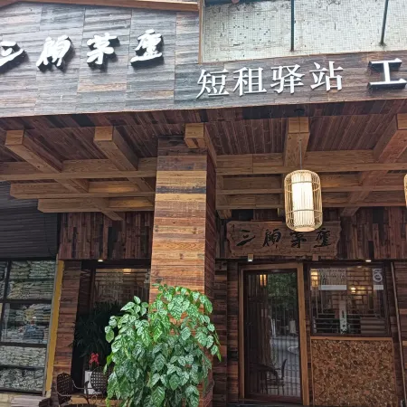 Sangu Maoxuan Bieyuan (Shantou Small Park Branch)