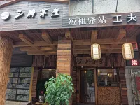 Sangu Maoxuan Bieyuan (Shantou Small Park Branch) Hotel berhampiran Overseas Chinese Postal Relics Museum