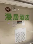 Manju Hotel (Feidong County People's Hospital Branch)