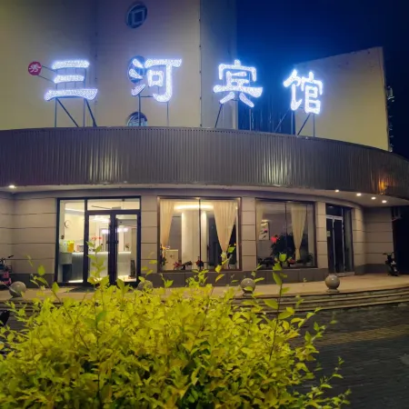 xinyuaxianxiusanhebinguan