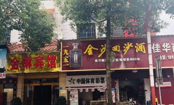 Xinhuang Jinlin Business Hotel