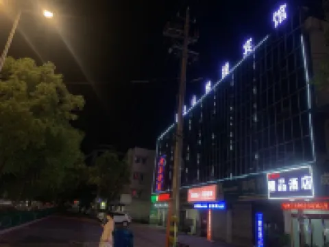 天柱山ブティックホテル