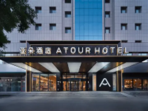 ChiFeng Hongshan Commercial Pedestrian Street Atour Hotel Hoteles en Chifeng