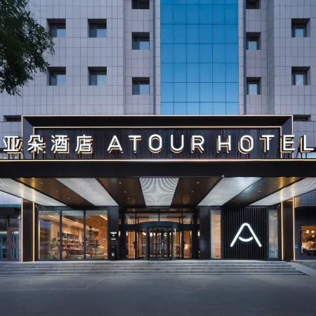 ChiFeng Hongshan Commercial Pedestrian Street Atour Hotel