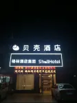 貝殼飯店（北流南站店）