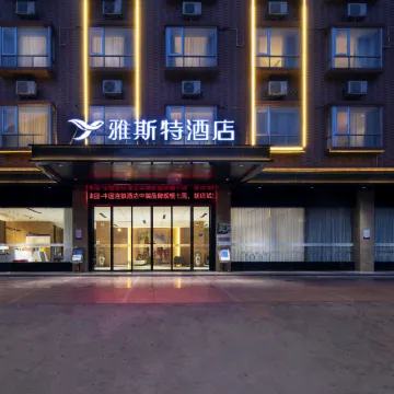 Yeste Hotel (Cenxi Sports Center)