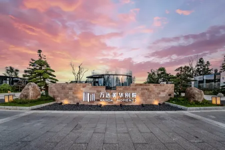 WANDA MOMENTS Отели рядом с достопримечательностью «Longjing Ancient Pavilion»