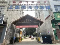 Yinyi Water Town Hostel Hotels near Qiubei East Gate Oil And Grain Lingpi Bu