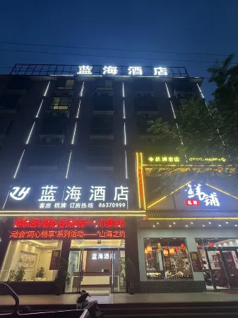 Qiongzhong Blue Sea Hotel