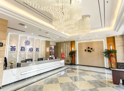 孝昌薈嘉飯店