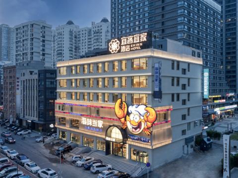 宜客宜家酒店(大連火車站中山廣場地鐵站店)