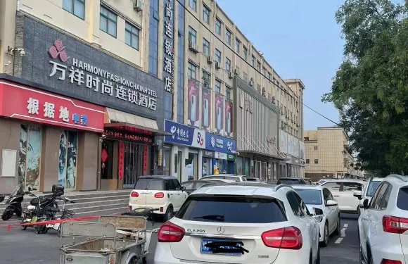 萬祥時尚連鎖酒店（淇縣朝歌老街店）