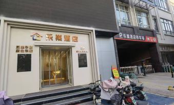 Xingtang Lechao Hotel