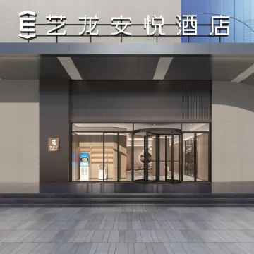 Elong Anyue Hotel (Xi'an Tangdu Hospital textile city subway station) Hotels near Baqiao