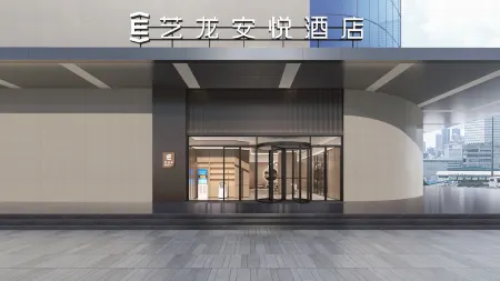 Elong Anyue Hotel (Xi'an Tangdu Hospital textile city subway station) Отели рядом с достопримечательностью «Xi'an Siyuan University»