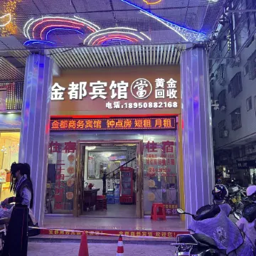 Jindu Business Hotel