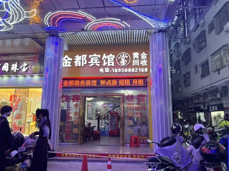 Jindu Business Hotel