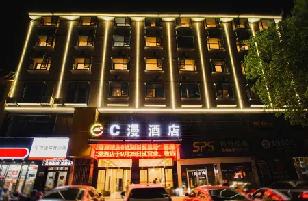 cmanhotel Отели рядом с достопримечательностью «First Village of Great Changes in the Mountains»