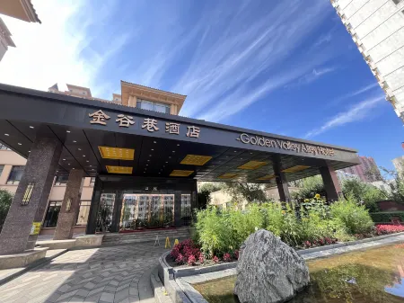 Jingu Alley Hotel Отели рядом с достопримечательностью «Harbin Vocational College of Science and Technology»